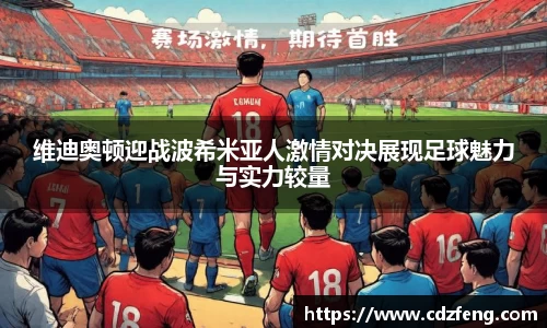 bevictor伟德官网